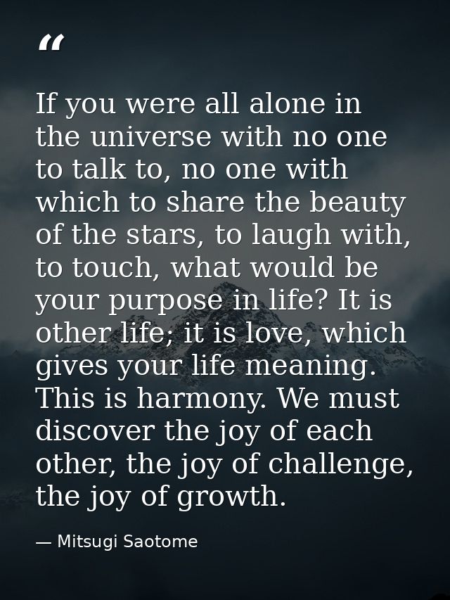 If you were all alone in the universe with no one to talk to, no one with which to share the beauty of the stars, to lau — Mitsugi Saotome