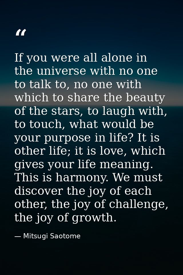 If you were all alone in the universe with no one to talk to, no one with which to share the beauty of the stars, to lau — Mitsugi Saotome