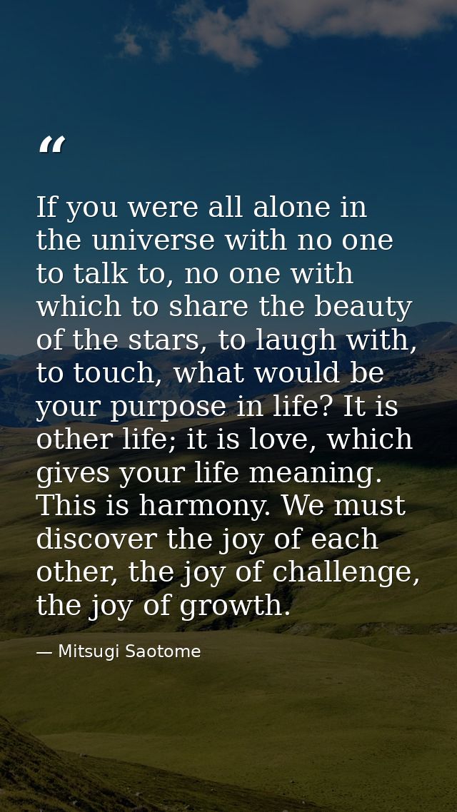 If you were all alone in the universe with no one to talk to, no one with which to share the beauty of the stars, to lau — Mitsugi Saotome