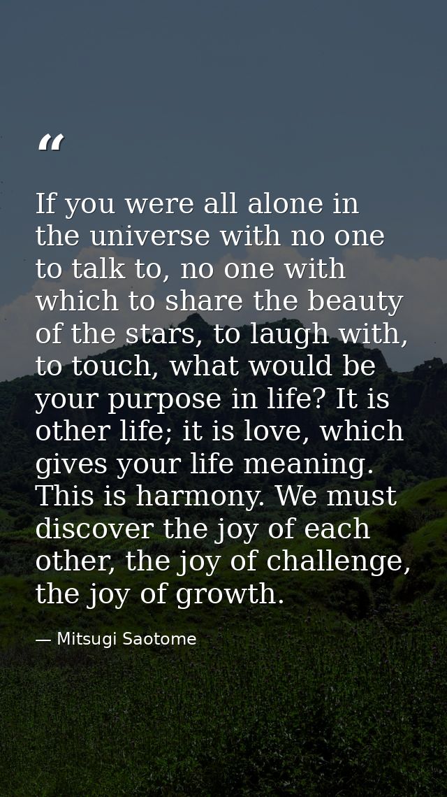 If you were all alone in the universe with no one to talk to, no one with which to share the beauty of the stars, to lau — Mitsugi Saotome