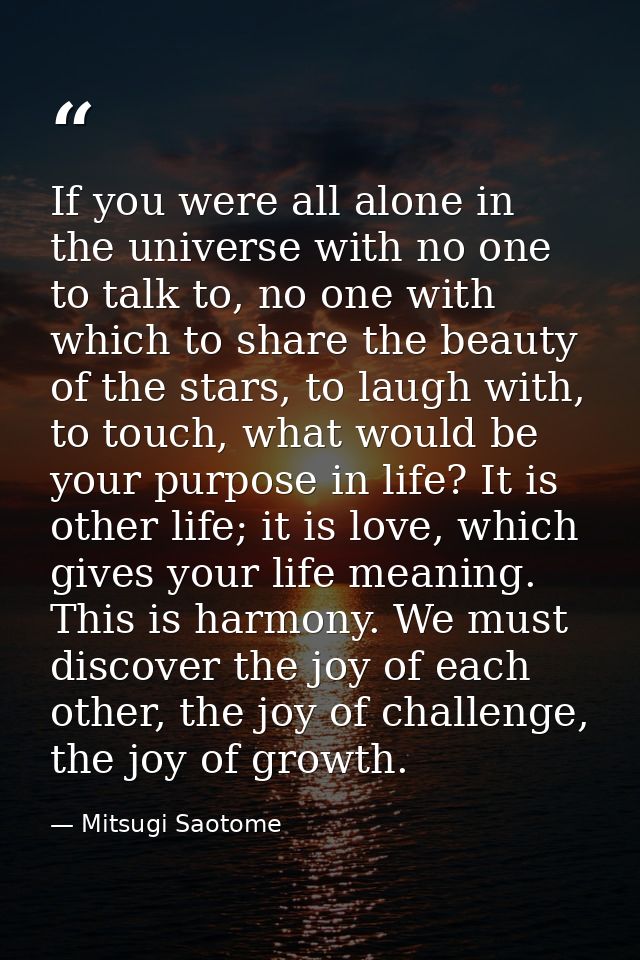 If you were all alone in the universe with no one to talk to, no one with which to share the beauty of the stars, to lau — Mitsugi Saotome