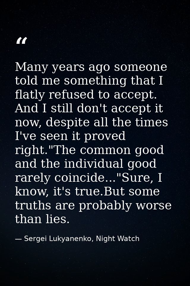 Many years ago someone told me something that I flatly refused to accept. And I still don't accept it now, despite all t — Sergei Lukyanenko, Night Watch