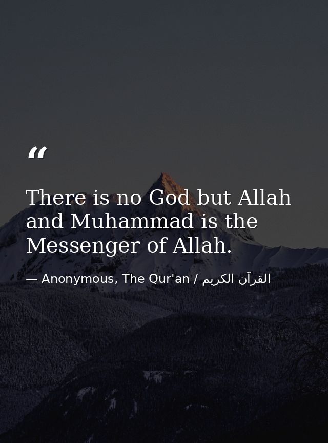 There is no God but Allah and Muhammad is the Messenger of Allah. — Anonymous, The Qur'an / القرآن الكريم