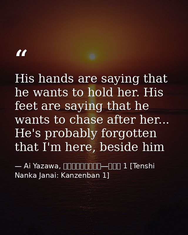 His hands are saying that he wants to hold her. His feet are saying that he wants to chase after her... He's probably fo — Ai Yazawa, 天使なんかじゃない―完全版 1 [Tenshi Nanka Janai: Kanzenban 1]