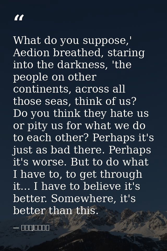 What do you suppose,' Aedion breathed, staring into the darkness, 'the people on other continents, across all those seas — サラ・J・マース