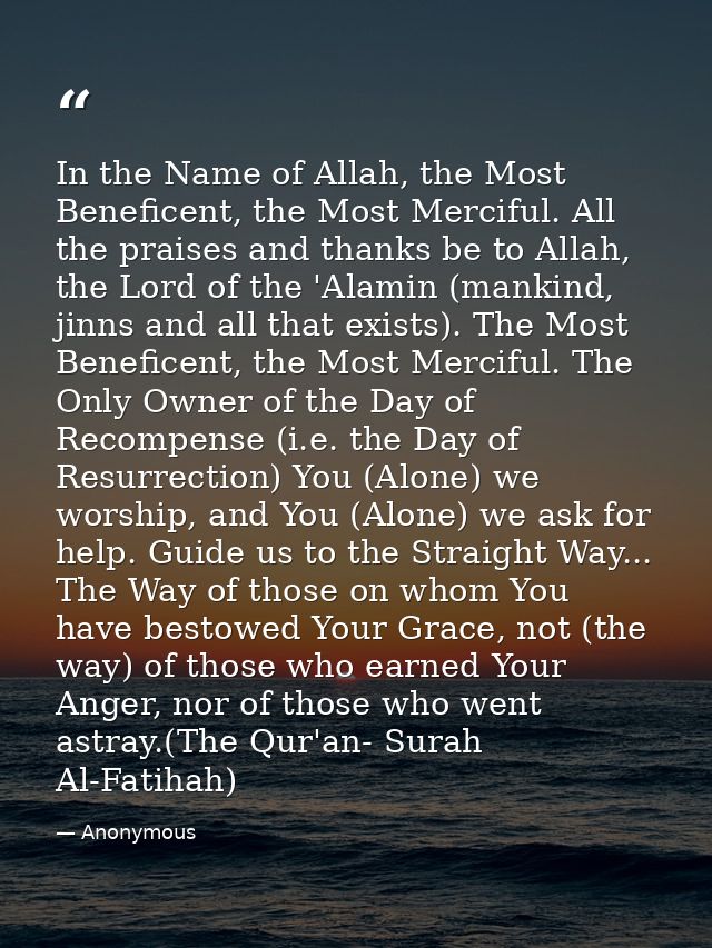 In the Name of Allah, the Most Beneficent, the Most Merciful. All the praises and thanks be to Allah, the Lord of the 'A — Anonymous