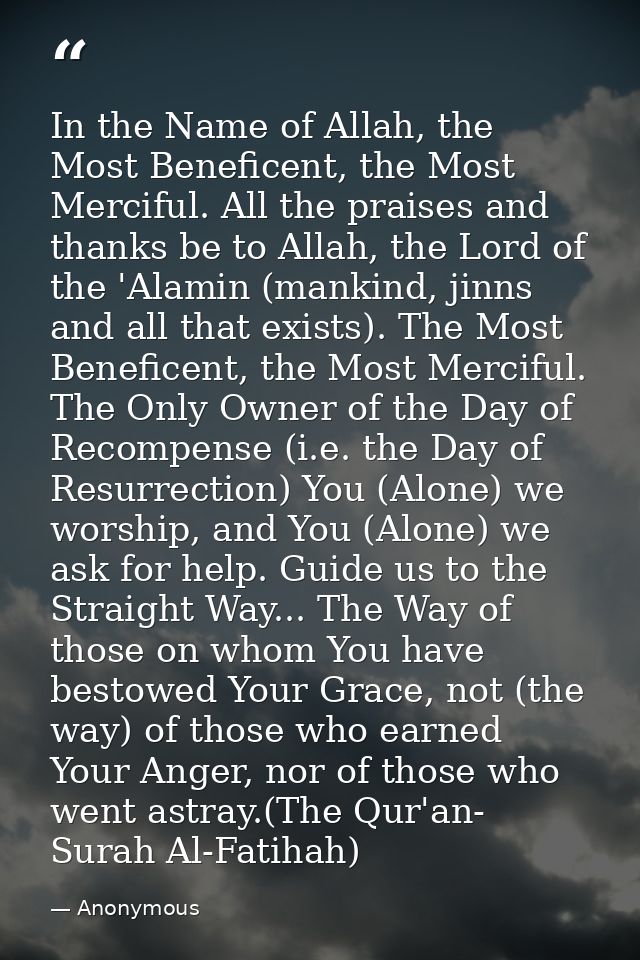 In the Name of Allah, the Most Beneficent, the Most Merciful. All the praises and thanks be to Allah, the Lord of the 'A — Anonymous