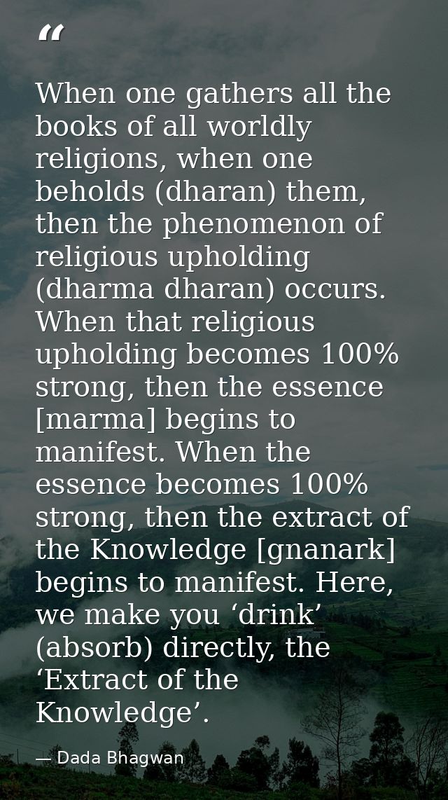 When one gathers all the books of all worldly religions, when one beholds (dharan) them, then the phenomenon of religiou — Dada Bhagwan
