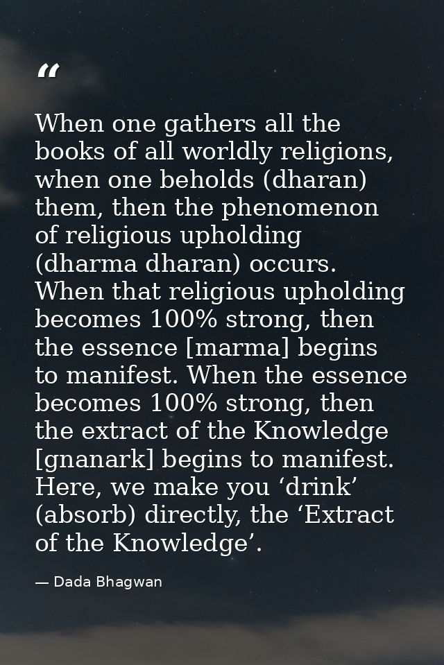 When one gathers all the books of all worldly religions, when one beholds (dharan) them, then the phenomenon of religiou — Dada Bhagwan