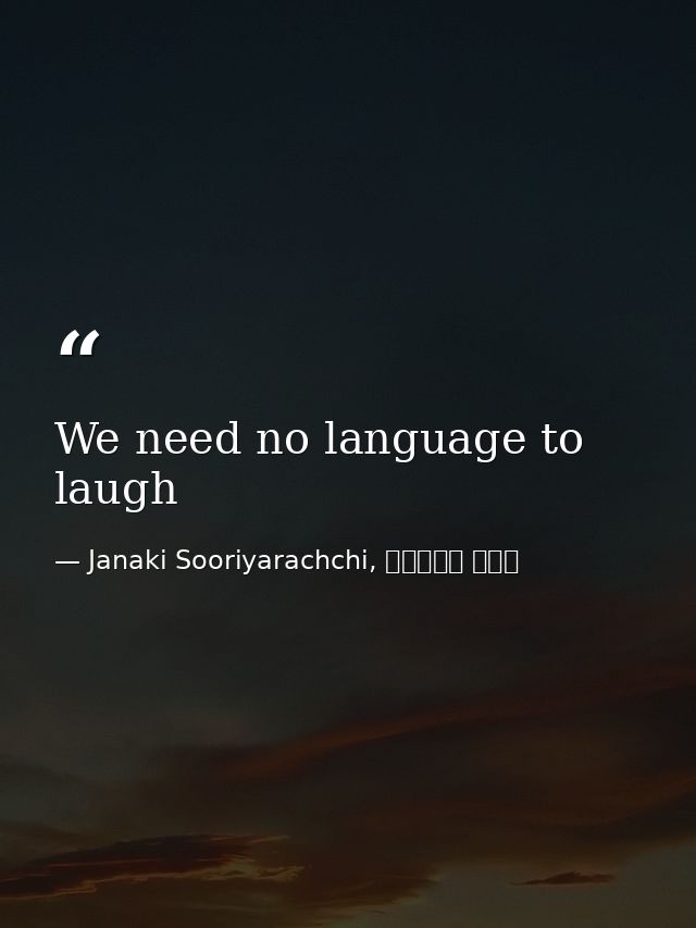 We need no language to laugh — Janaki Sooriyarachchi, චන්දු තමී