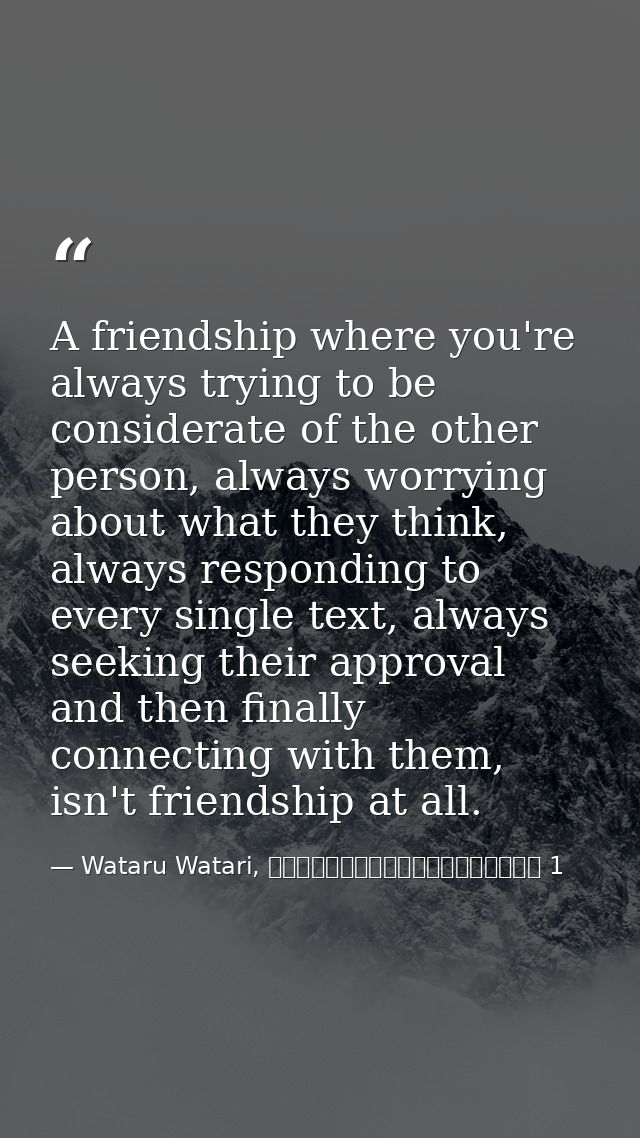 A friendship where you're always trying to be considerate of the other person, always worrying about what they think, al — Wataru Watari, やはり俺の青春ラブコメはまちがっている 1