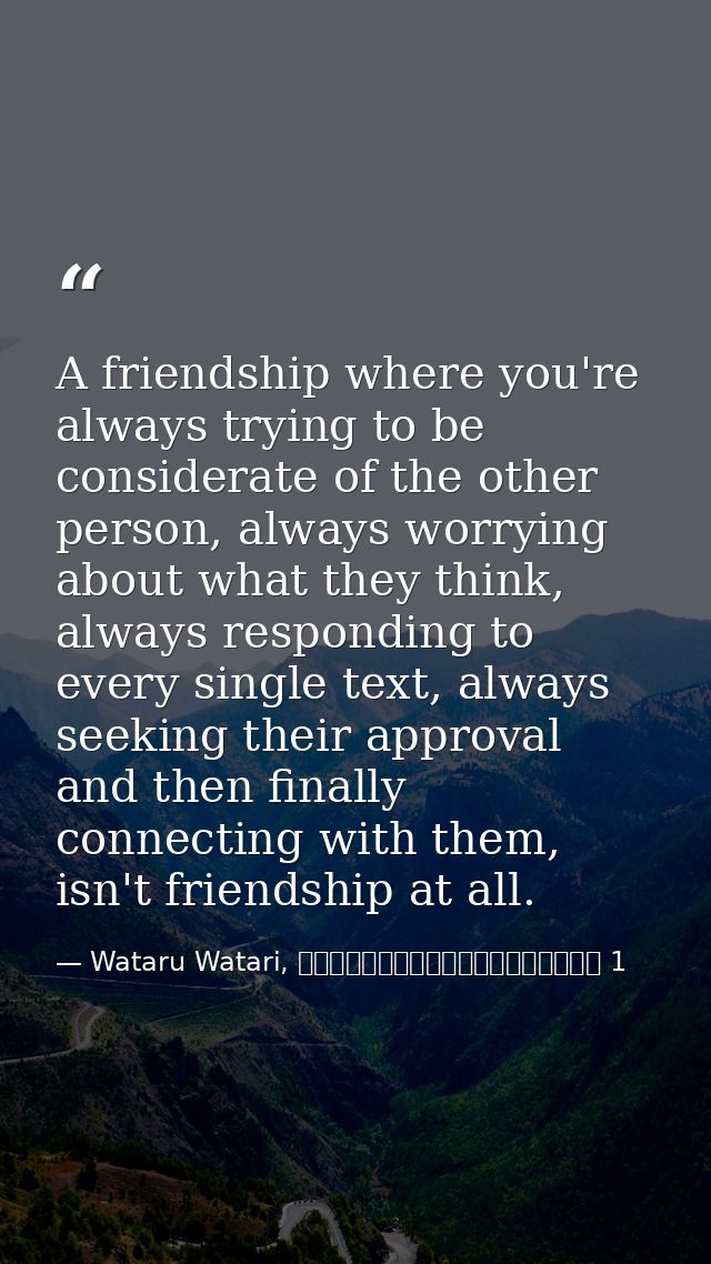 A friendship where you're always trying to be considerate of the other person, always worrying about what they think, al — Wataru Watari, やはり俺の青春ラブコメはまちがっている 1