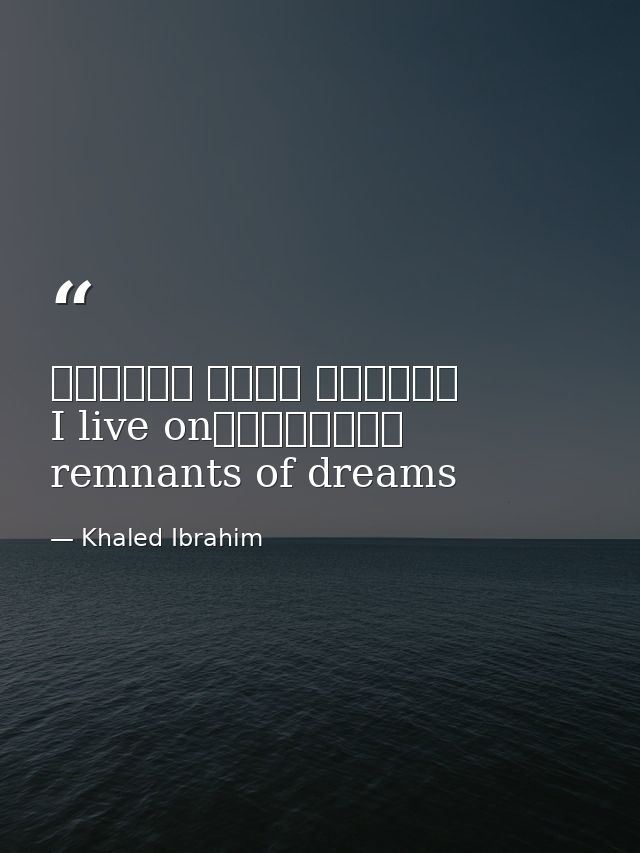 أَعيشُ عَلى فُتاتِ أَحْلامٍI live on remnants of dreams — Khaled Ibrahim