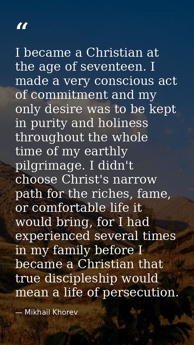 I became a Christian at the age of seventeen. I made a very conscious act of commitment and my only desire was to be kep — Mikhail Khorev