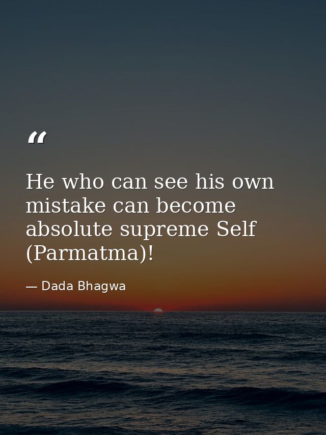 He who can see his own mistake can become absolute supreme Self (Parmatma)! — Dada Bhagwa