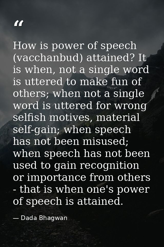 How is power of speech (vacchanbud) attained? It is when, not a single word is uttered to make fun of others; when not a — Dada Bhagwan