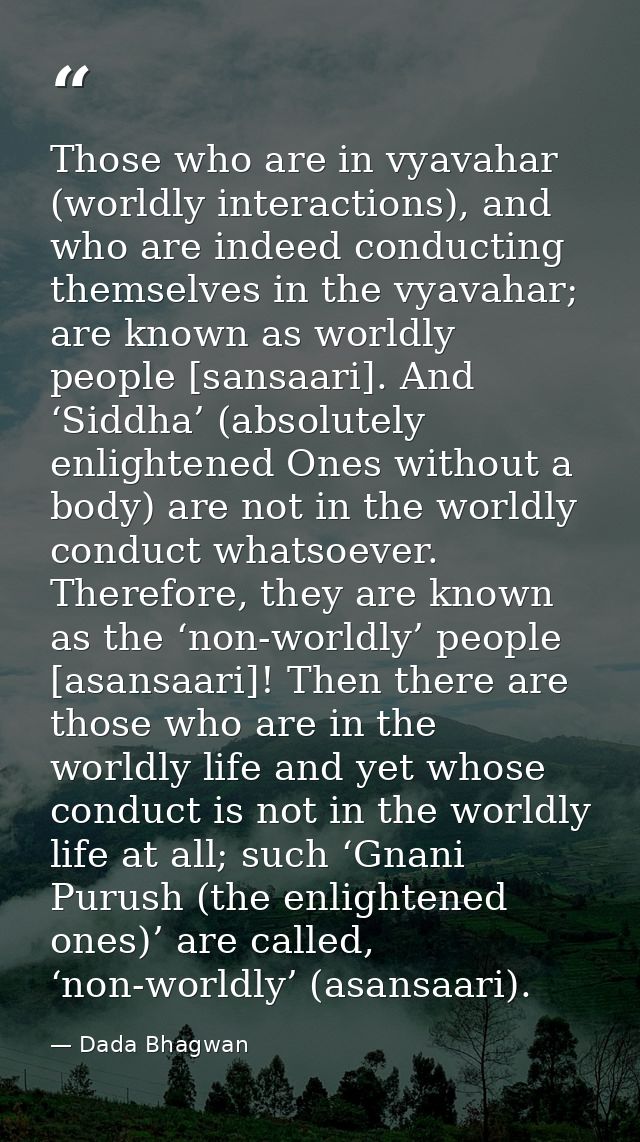 Those who are in vyavahar (worldly interactions), and who are indeed conducting themselves in the vyavahar; are known as — Dada Bhagwan