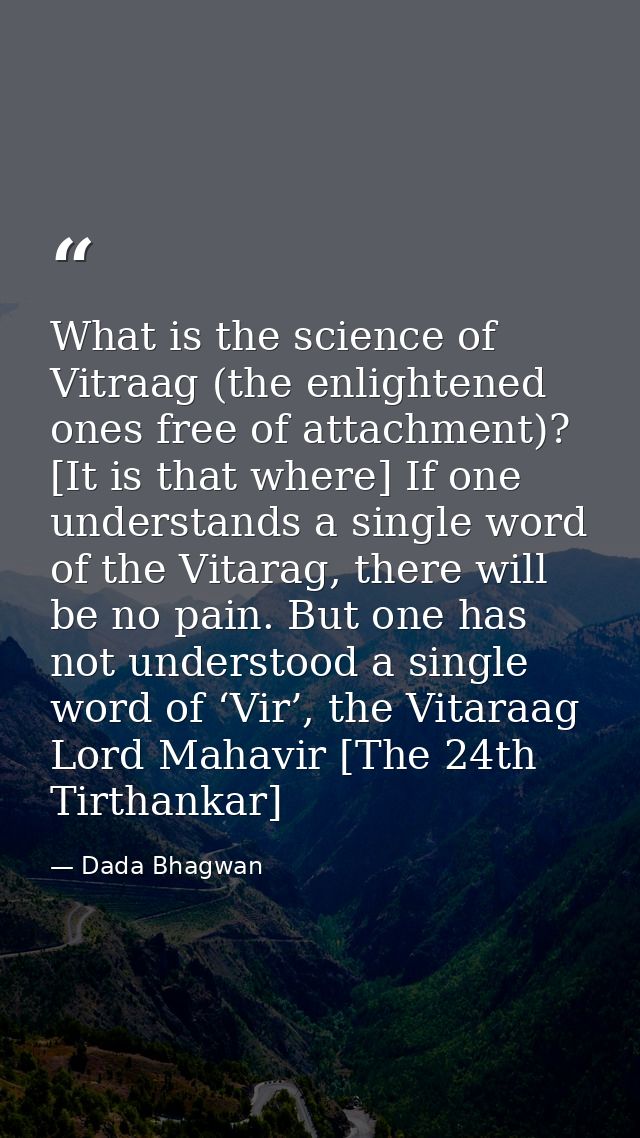 What is the science of Vitraag (the enlightened ones free of attachment)? [It is that where] If one understands a single — Dada Bhagwan