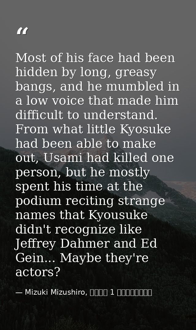 Most of his face had been hidden by long, greasy bangs, and he mumbled in a low voice that made him difficult to underst — Mizuki Mizushiro, サイコメ 1 殺人鬼と死春期を