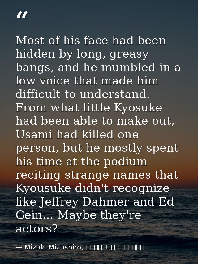 Most of his face had been hidden by long, greasy bangs, and he mumbled in a low voice that made him difficult to underst — Mizuki Mizushiro, サイコメ 1 殺人鬼と死春期を