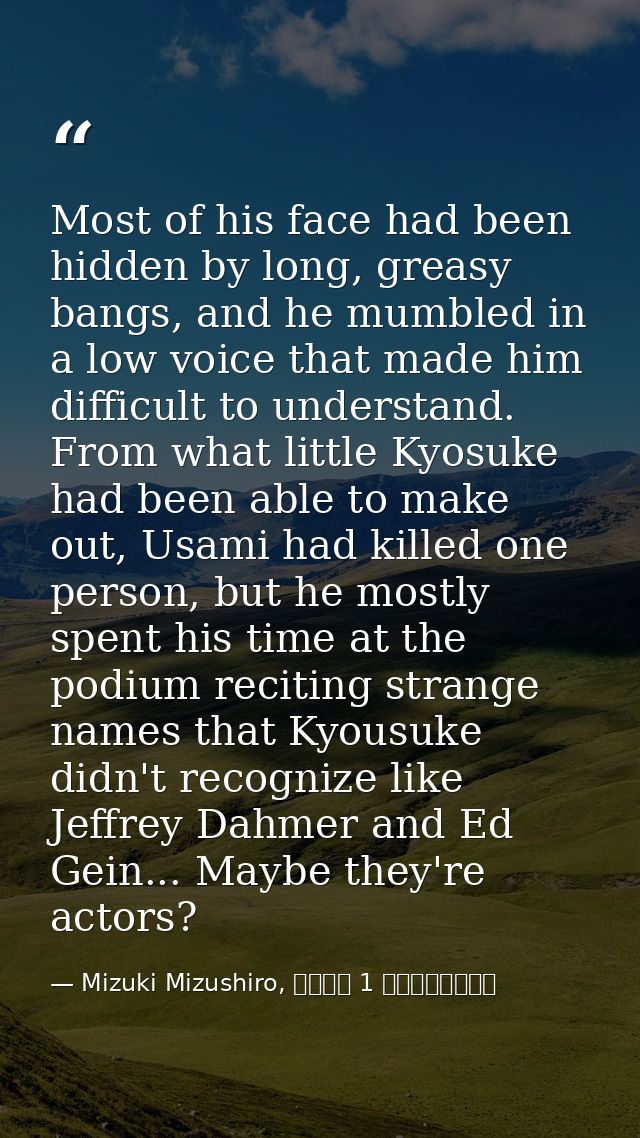 Most of his face had been hidden by long, greasy bangs, and he mumbled in a low voice that made him difficult to underst — Mizuki Mizushiro, サイコメ 1 殺人鬼と死春期を