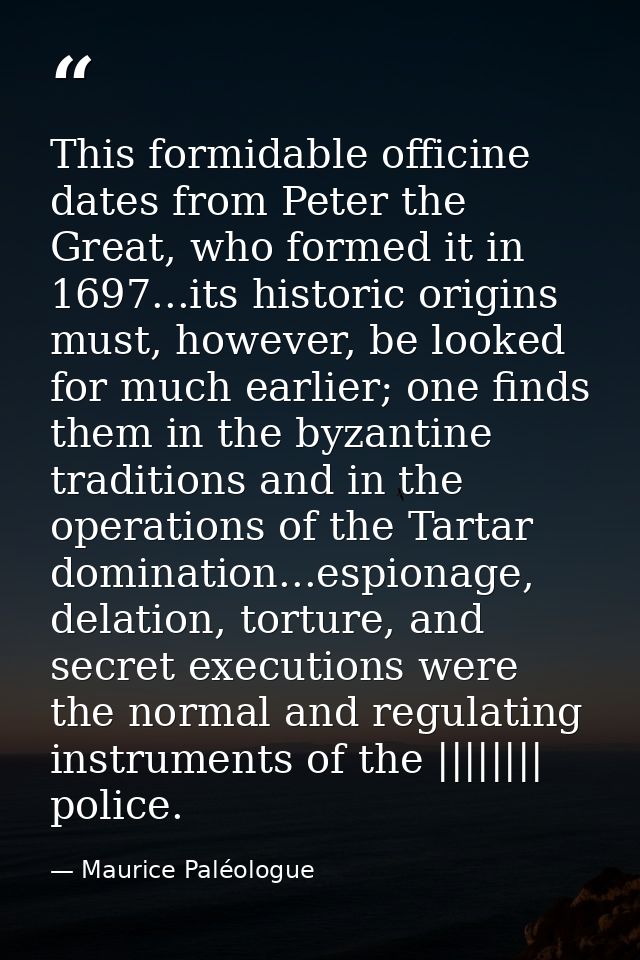 This formidable officine dates from Peter the Great, who formed it in 1697...its historic origins must, however, be look — Maurice Paléologue