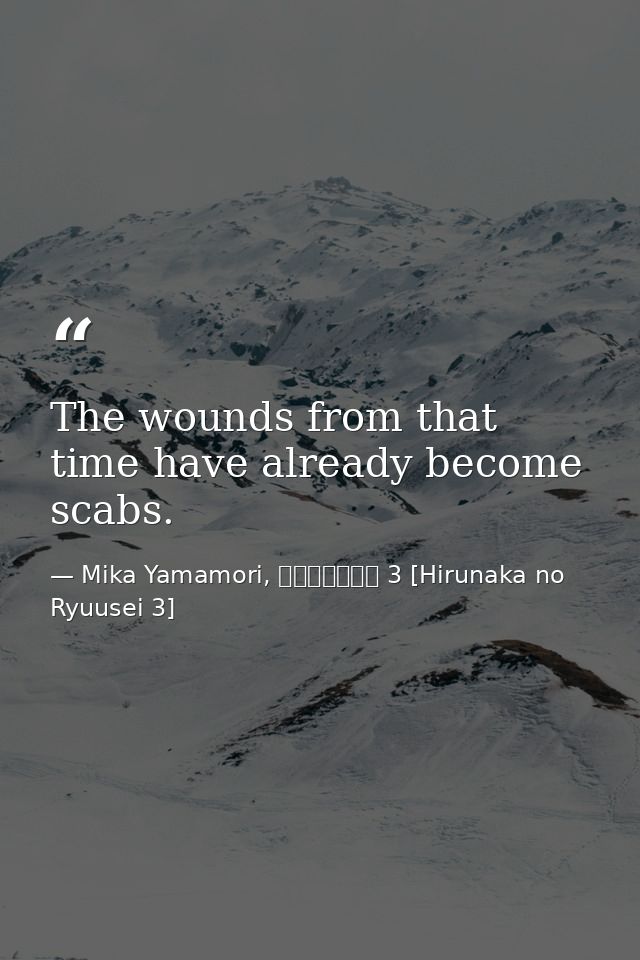 The wounds from that time have already become scabs. — Mika Yamamori, ひるなかの流星 3 [Hirunaka no Ryuusei 3]