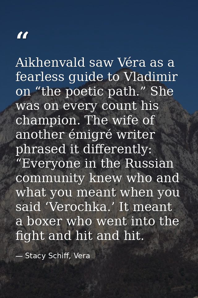 Aikhenvald saw Véra as a fearless guide to Vladimir on “the poetic path.” She was on every count his champion. The wife  — Stacy Schiff, Vera
