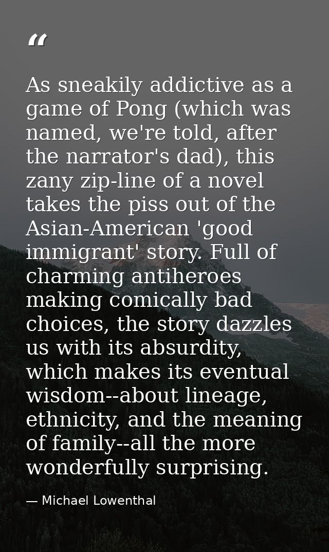 As sneakily addictive as a game of Pong (which was named, we're told, after the narrator's dad), this zany zip-line of a — Michael Lowenthal