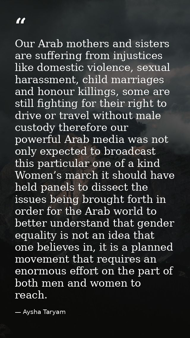 Our Arab mothers and sisters are suffering from injustices like domestic violence, sexual harassment, child marriages an — Aysha Taryam