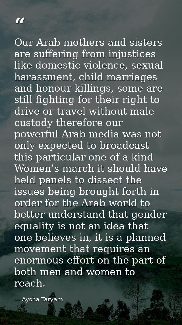 Our Arab mothers and sisters are suffering from injustices like domestic violence, sexual harassment, child marriages an — Aysha Taryam
