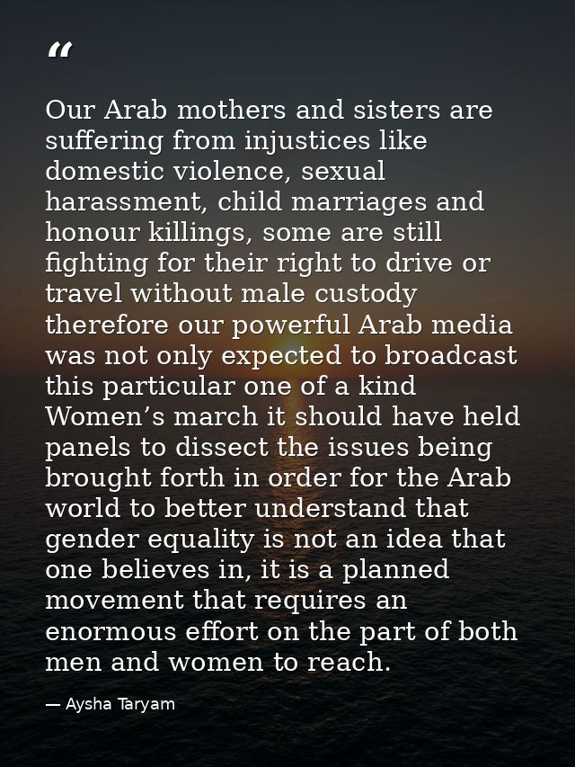 Our Arab mothers and sisters are suffering from injustices like domestic violence, sexual harassment, child marriages an — Aysha Taryam