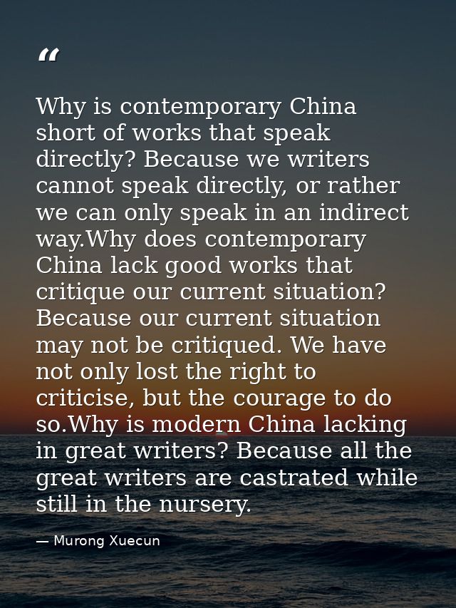 Why is contemporary China short of works that speak directly? Because we writers cannot speak directly, or rather we can — Murong Xuecun