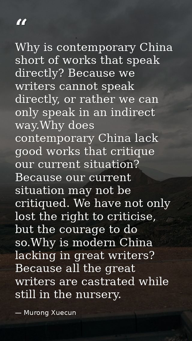 Why is contemporary China short of works that speak directly? Because we writers cannot speak directly, or rather we can — Murong Xuecun