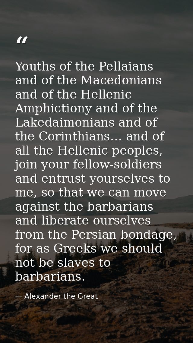 Youths of the Pellaians and of the Macedonians and of the Hellenic Amphictiony and of the Lakedaimonians and of the Cori — Alexander the Great