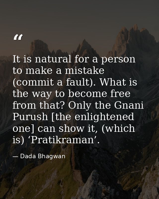 It is natural for a person to make a mistake (commit a fault). What is the way to become free from that? Only the Gnani  — Dada Bhagwan