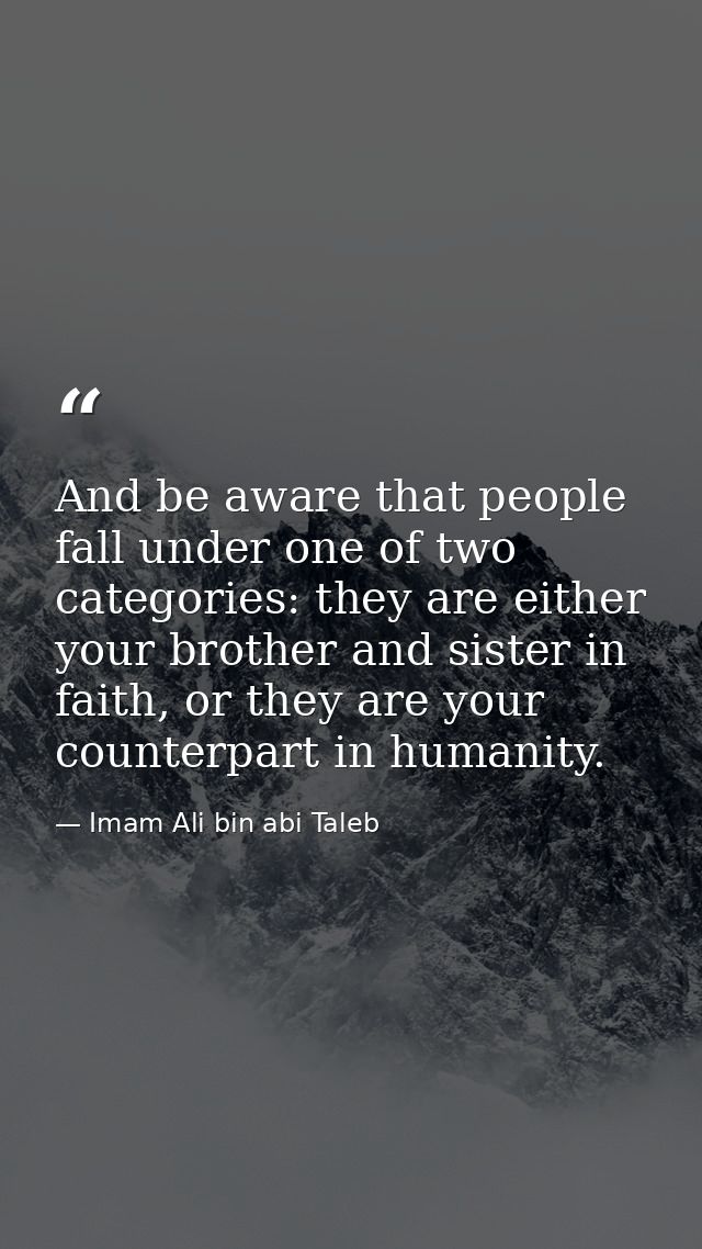 And be aware that people fall under one of two categories: they are either your brother and sister in faith, or they are — Imam Ali bin abi Taleb