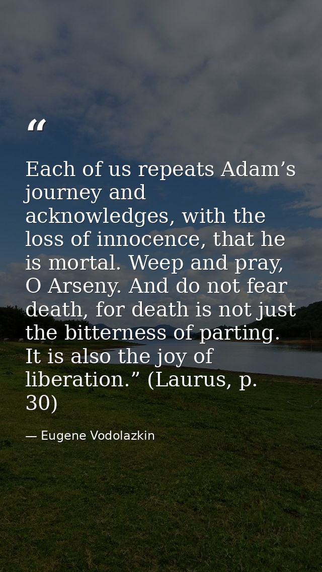 Each of us repeats Adam’s journey and acknowledges, with the loss of innocence, that he is mortal. Weep and pray, O Arse — Eugene Vodolazkin