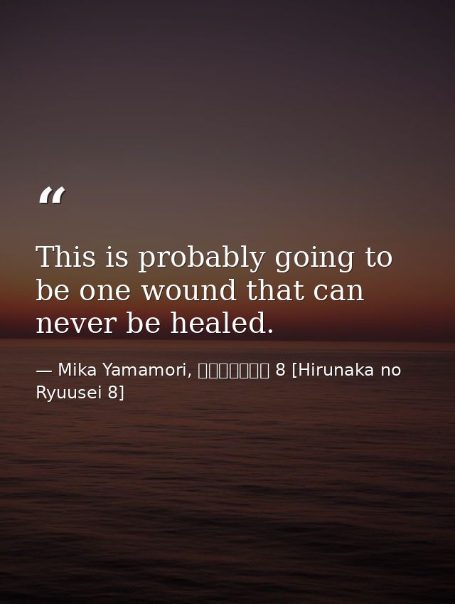 This is probably going to be one wound that can never be healed. — Mika Yamamori, ひるなかの流星 8 [Hirunaka no Ryuusei 8]