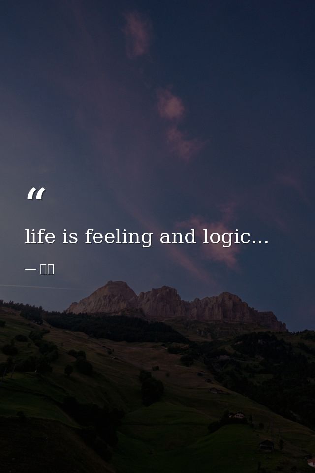 life is feeling and logic... — 티아