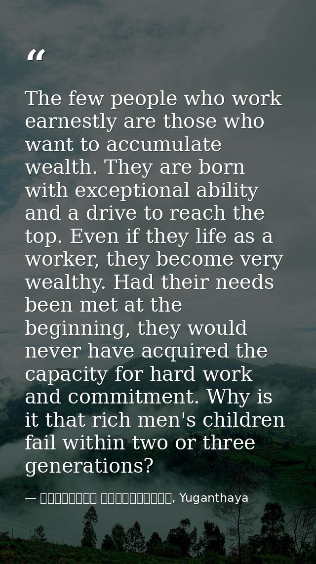 The few people who work earnestly are those who want to accumulate wealth. They are born with exceptional ability and a  — මාර්ටින් වික්‍රමසිංහ, Yuganthaya