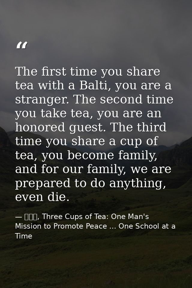 The first time you share tea with a Balti, you are a stranger. The second time you take tea, you are an honored guest. T — 黃玉華, Three Cups of Tea: One Man's Mission to Promote Peace ... One School at a Time