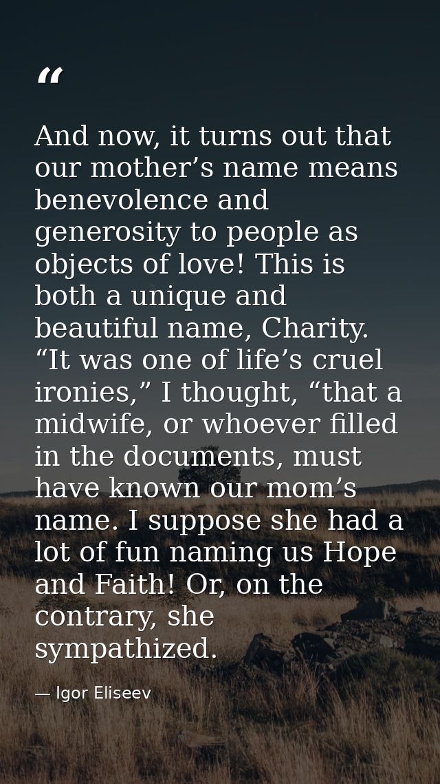 And now, it turns out that our mother’s name means benevolence and generosity to people as objects of love! This is both — Igor Eliseev