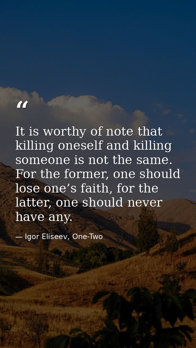 It is worthy of note that killing oneself and killing someone is not the same. For the former, one should lose one’s fai — Igor Eliseev, One-Two