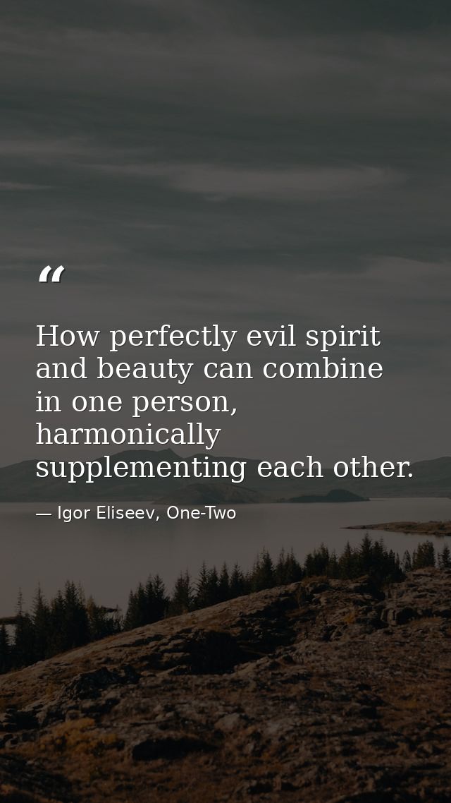 How perfectly evil spirit and beauty can combine in one person, harmonically supplementing each other. — Igor Eliseev, One-Two