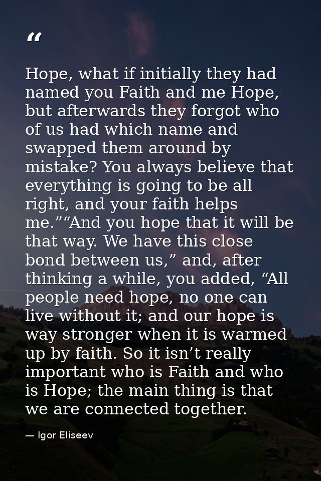 Hope, what if initially they had named you Faith and me Hope, but afterwards they forgot who of us had which name and sw — Igor Eliseev