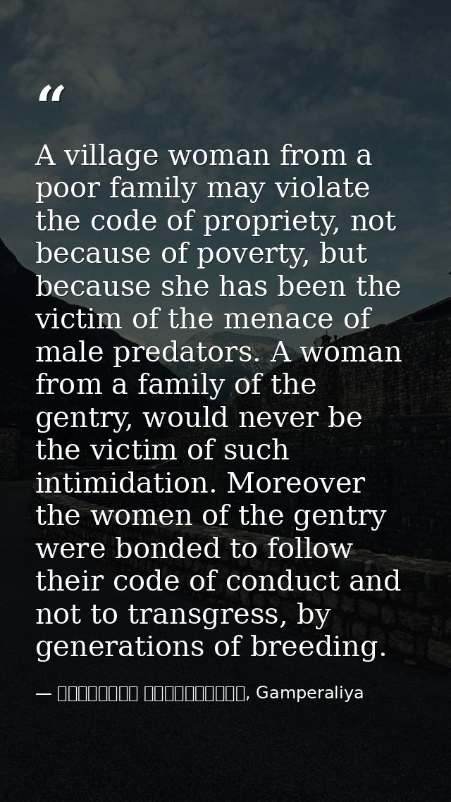 A village woman from a poor family may violate the code of propriety, not because of poverty, but because she has been t — මාර්ටින් වික්‍රමසිංහ, Gamperaliya