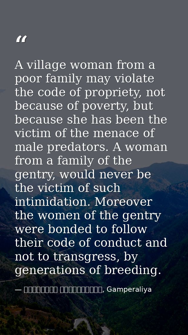 A village woman from a poor family may violate the code of propriety, not because of poverty, but because she has been t — මාර්ටින් වික්‍රමසිංහ, Gamperaliya