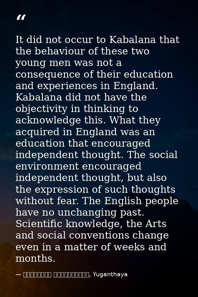 It did not occur to Kabalana that the behaviour of these two young men was not a consequence of their education and expe — මාර්ටින් වික්‍රමසිංහ, Yuganthaya
