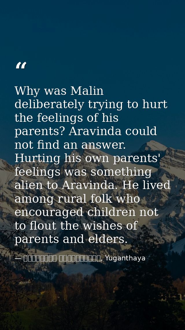 Why was Malin deliberately trying to hurt the feelings of his parents? Aravinda could not find an answer. Hurting his ow — මාර්ටින් වික්‍රමසිංහ, Yuganthaya